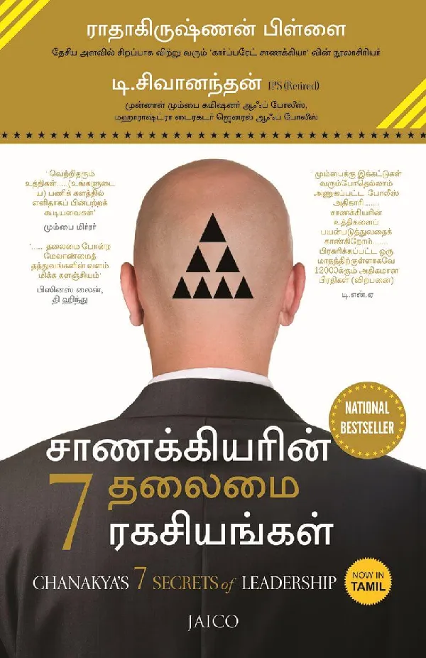 Chanakya’s 7 Secrets of Leadership (Tamil)