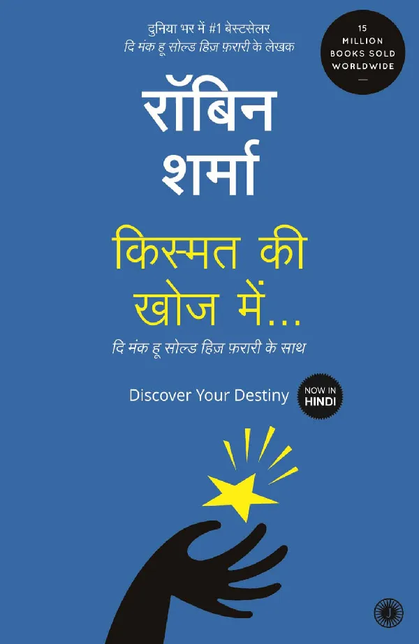 Discover Your Destiny (Hindi)