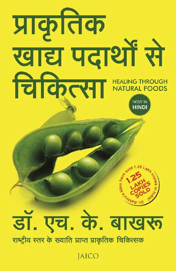 Healing Through Natural Foods (Hindi)