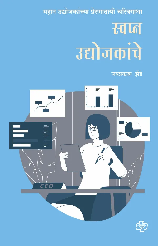 Practical Disaster Management