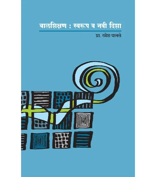 Balshikshan : Swaroop aani Navi Disha 