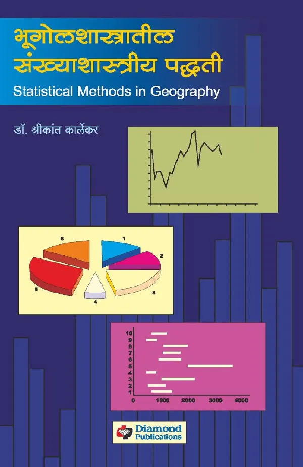 Bhugol shastratil Sankhyashastriya Paddhati