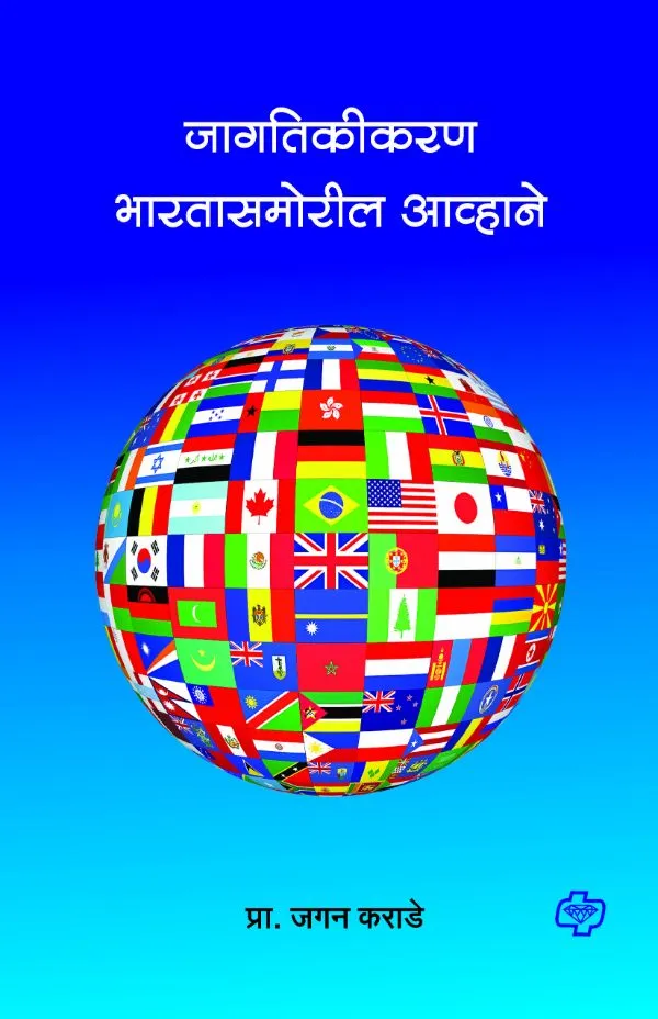 Jagatikikaran Bharatasamoril Awhane