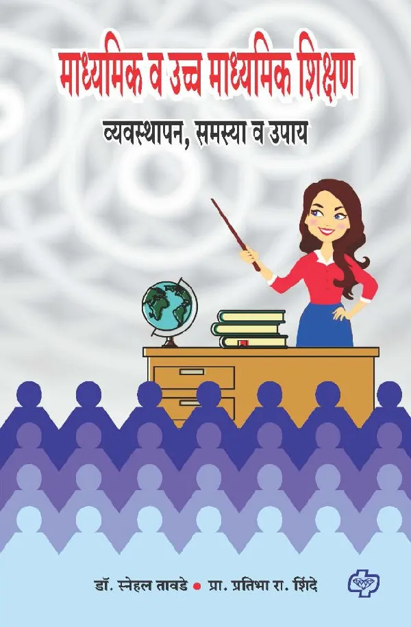 Madhyamik va Uchha Madhymik Shikshan 