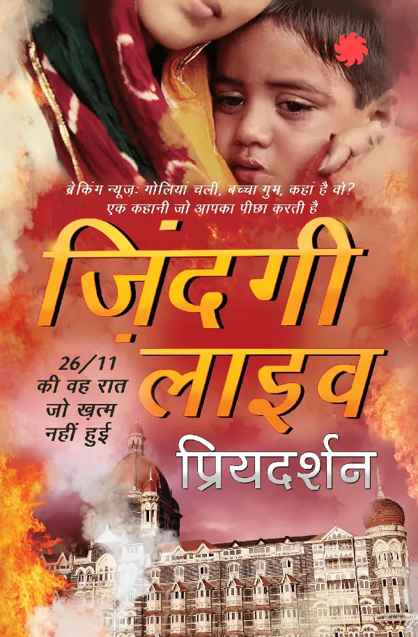 Zindagi Live