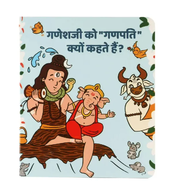 Ganeshji ko Ganpati Kyon Kehate Hai? |  The Story Behind Ganesha's Name |  Hindi Board Book