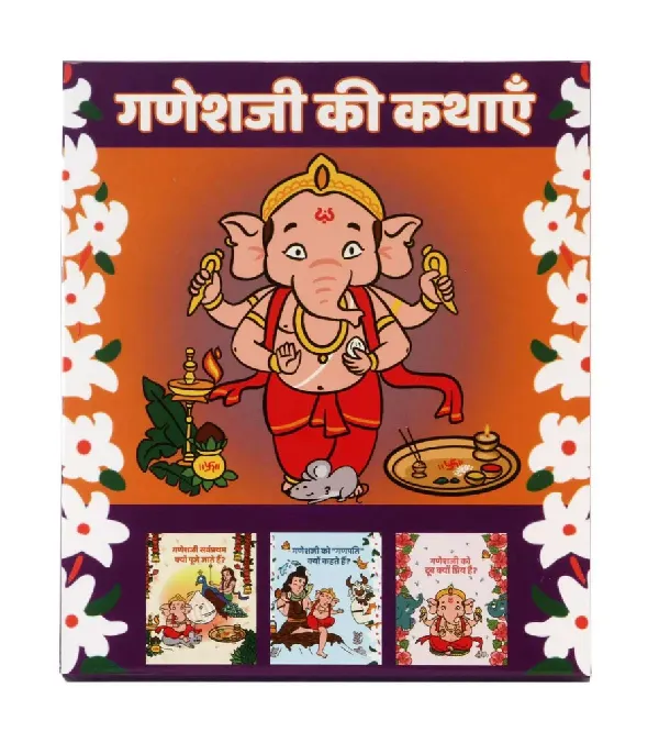 Ganeshji Ki Kathayein - Hindi Board Story Books for Kids on Shri Ganesh - (Pack of 3)