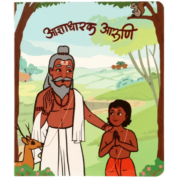Adnyadharak Aruni | Board book for kids | 2nd Edition