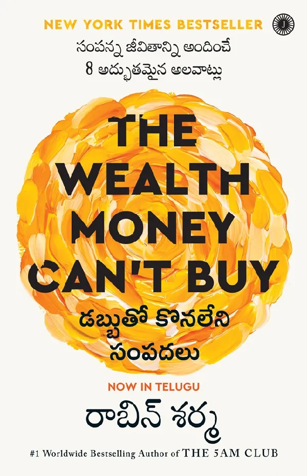 The Wealth Money Can't Buy: The 8 Hidden Habits to Live Your Richest Life (Telugu)