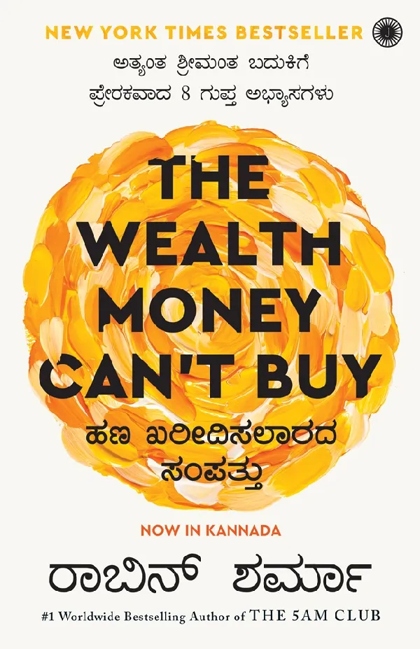 The Wealth Money Can't Buy: The 8 Hidden Habits to Live Your Richest Life (Kannada)