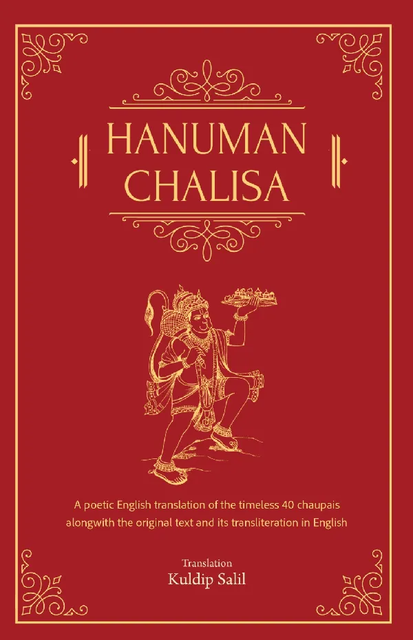 Hanuman Chalisa
