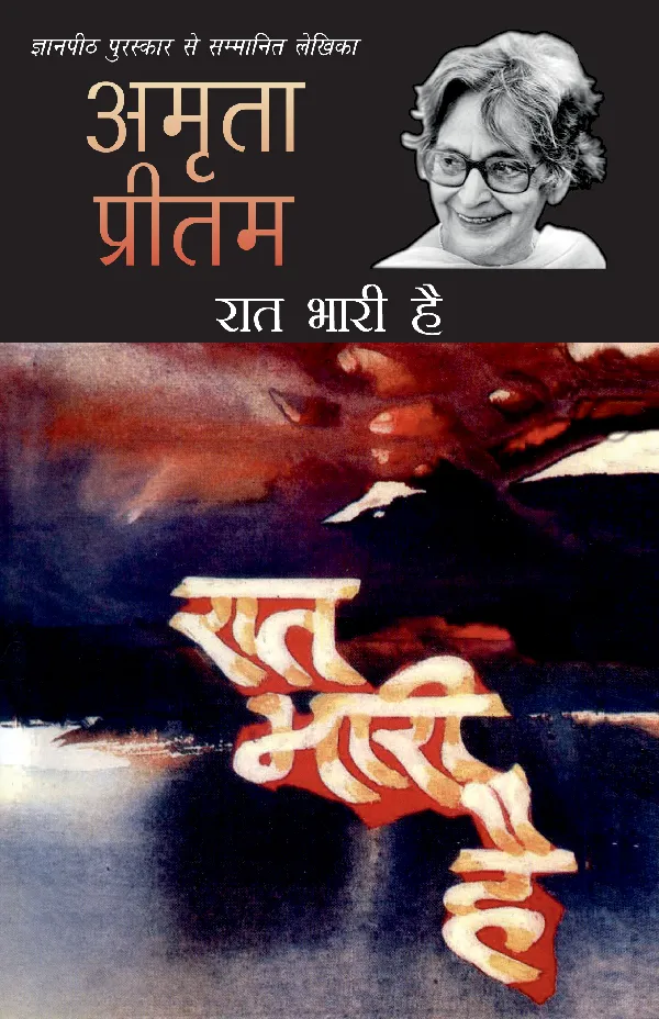 Raat Bhari Hai