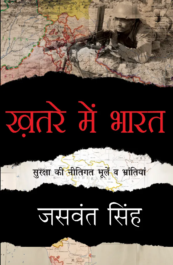 Khatre Mein Bharat