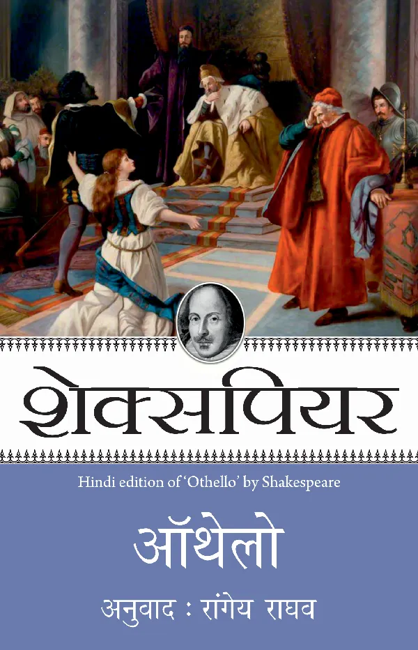 Shakespeare: Othello_Paperback