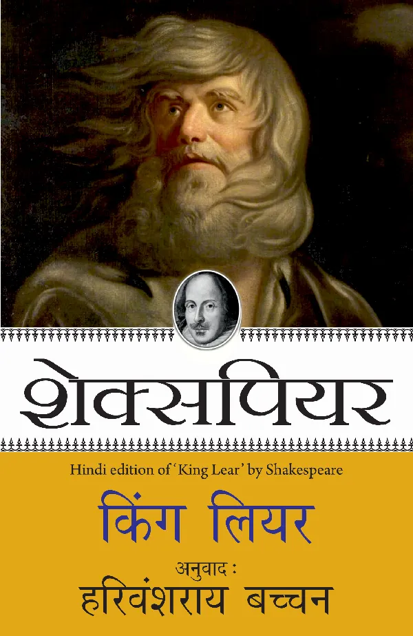 Shakespeare: King Lear_Paperback