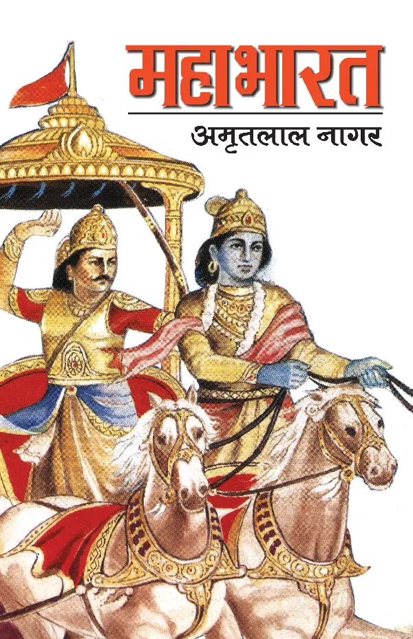 Mahabharat