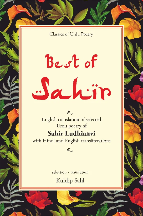 Best of Sahir Ludhianvi