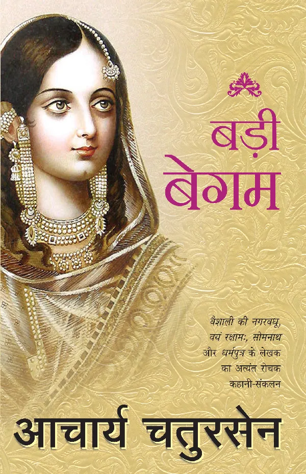 Badi Begum (Short Stories) by Acharya Chatursen_Paperback