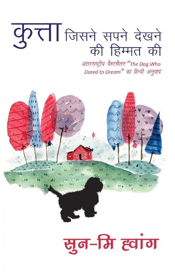 Kutta Jisne Sapne Dekhne Ki Himmat KI_Sun-Mi Hwang