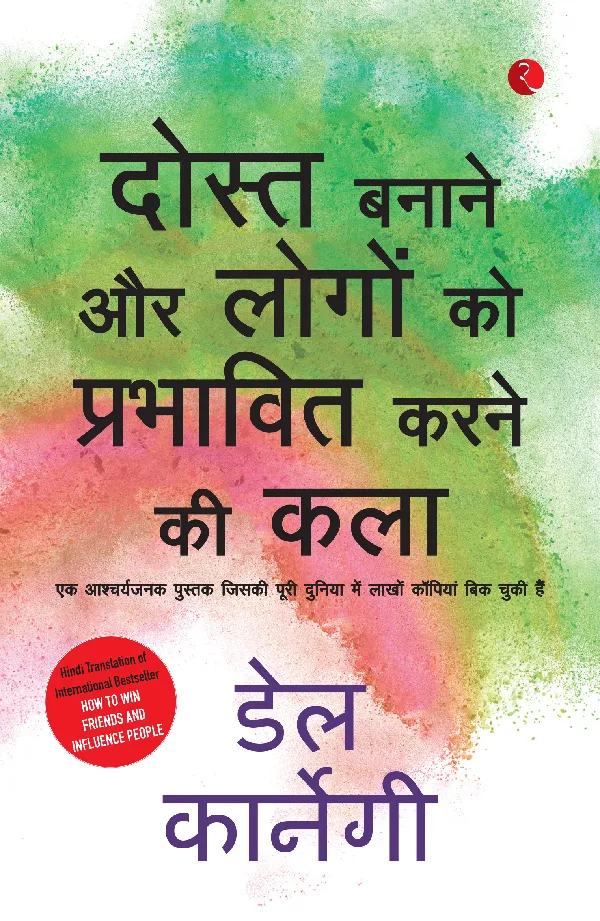 Lok Vyavhar (How to Win Friends and Influence People - Hindi)