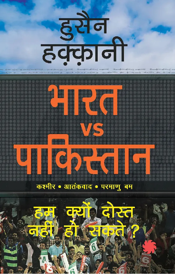 Bharat Vs Pakistan_Husain Haqqani_Paperback