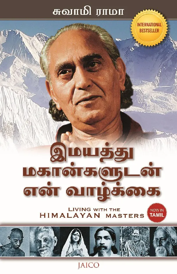 Living with the Himalayan Masters (Tamil)