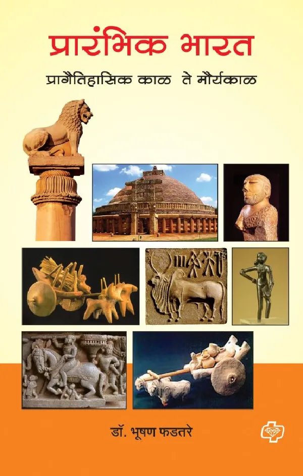 Prarambhik Bharat - Pragaitihasik Kal te Mauryakal