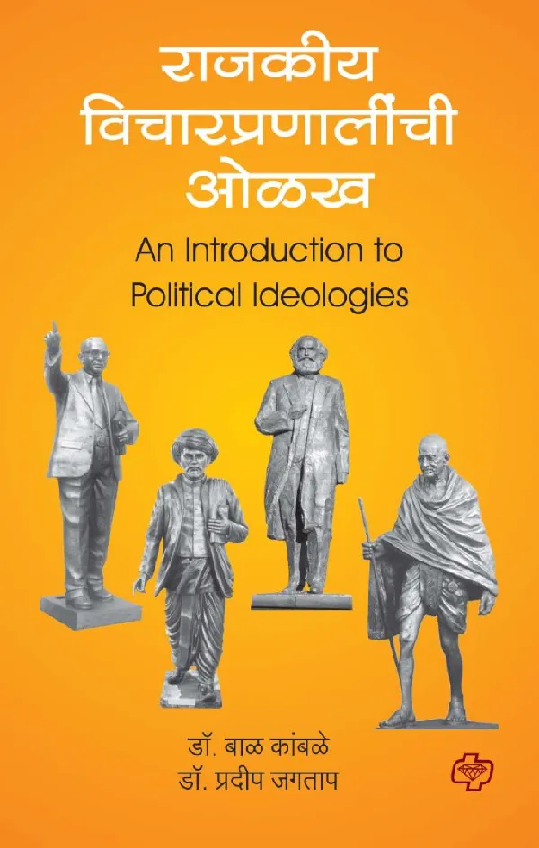 Rajkiya Vicharpranalichi Olakh (Sem 3)