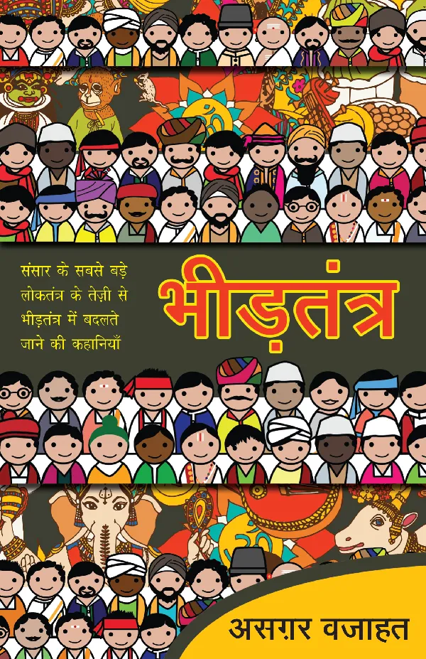 Bheedtantra (Stories) by Asghar Wajahat_Paperback