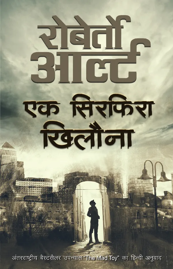 Ek Sirphira Khilona_Roberto Arlt_Paperback