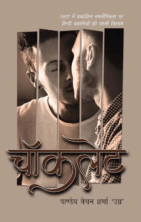 Chocolate (Stories) by Pandey Bechan Sharma 'Ugra'_Paperback