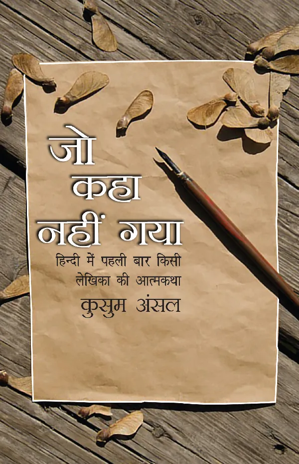 Jo Kaha Nahin Gaya_Kusum Ansal_Paperback