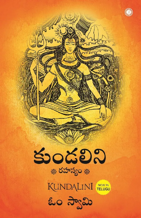 Kundalini: An untold story (Telugu)
