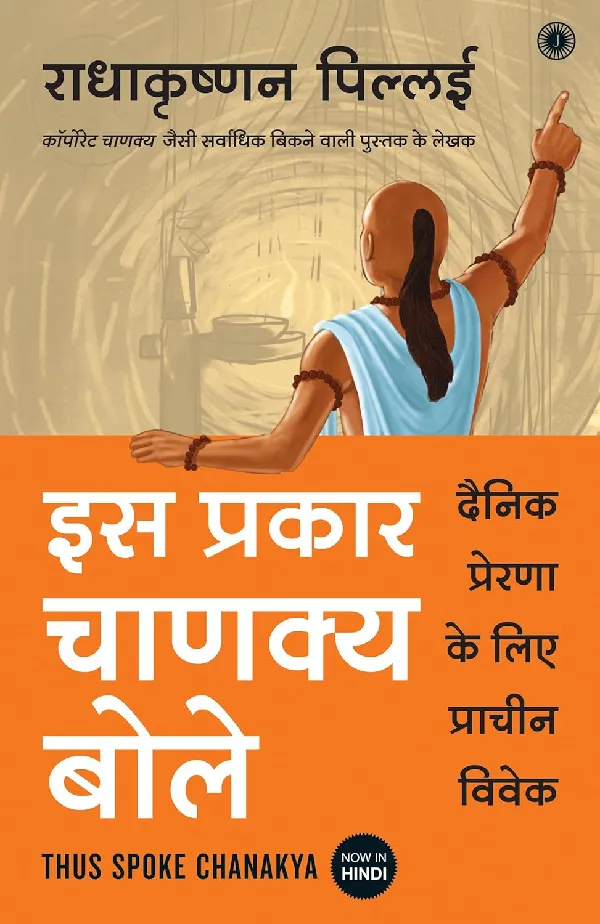 Thus Spoke Chanakya (Hindi)