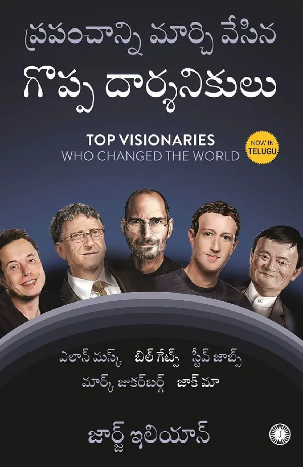 Top Visionaries Who Changed the World (Telugu)