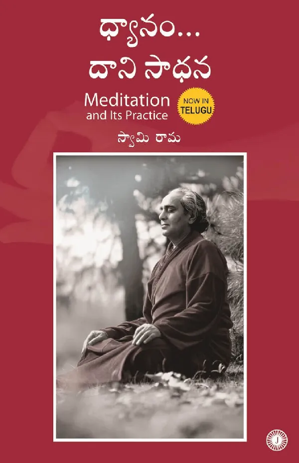 Meditation and Its Practice (Telugu)