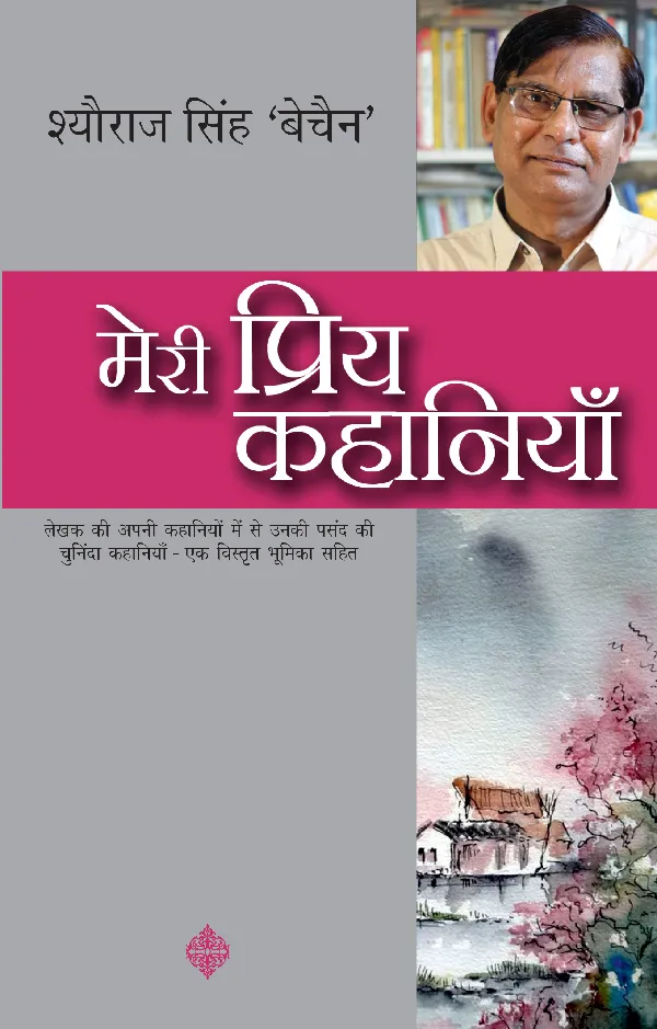 Meri Priya Kahaniyan: Sheoraj Singh Bechain