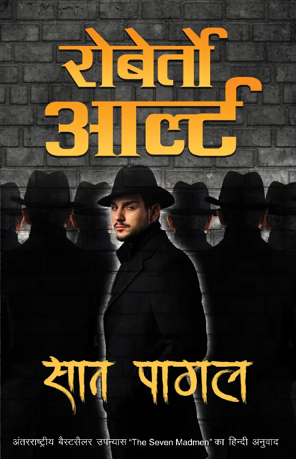 Saat Pagal_Roberto Arlt_Paperback