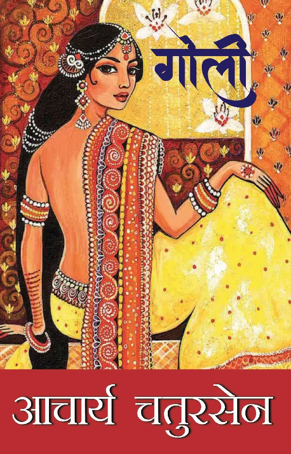 Goli_Acharya Chatursen_Paperback