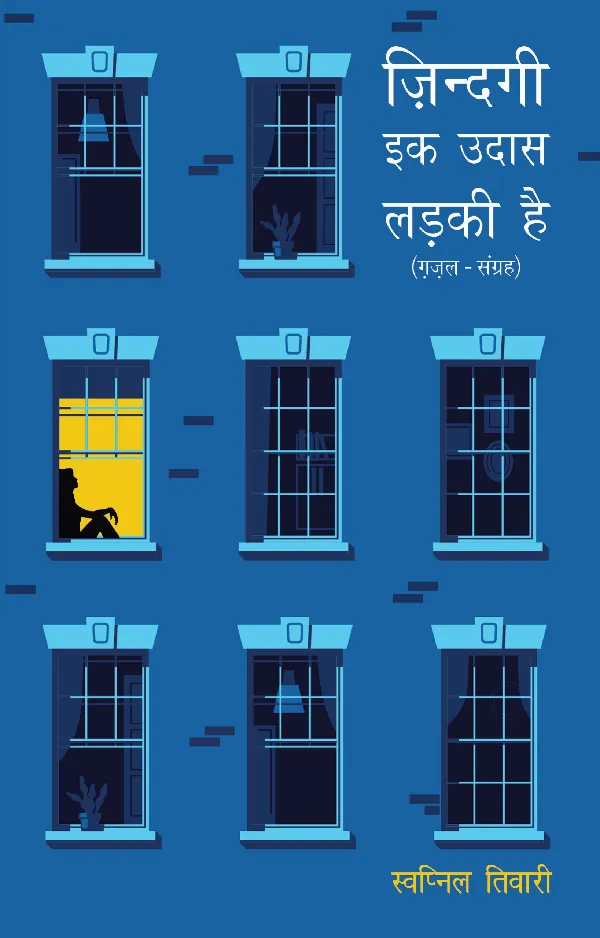 Zindgi Ik Udas Ladki Hai