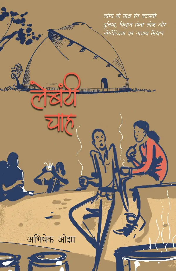 Lebanti Chah (Novel)_Abhishek Ojha_Paperback