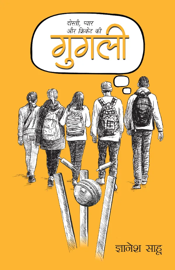 Googly (Novel)_Gyanesh Sahu_Paperback