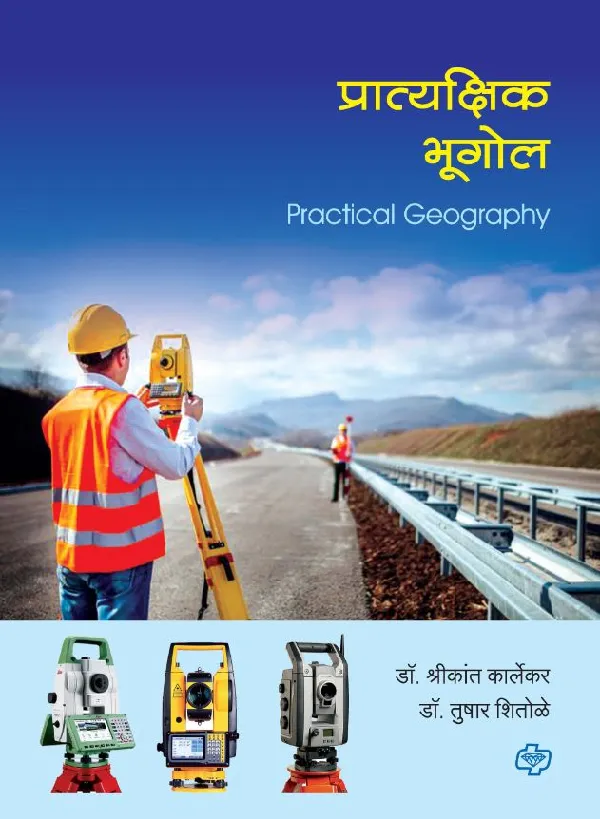 Pratyakshik Bhugol (Sem 3 and 4)