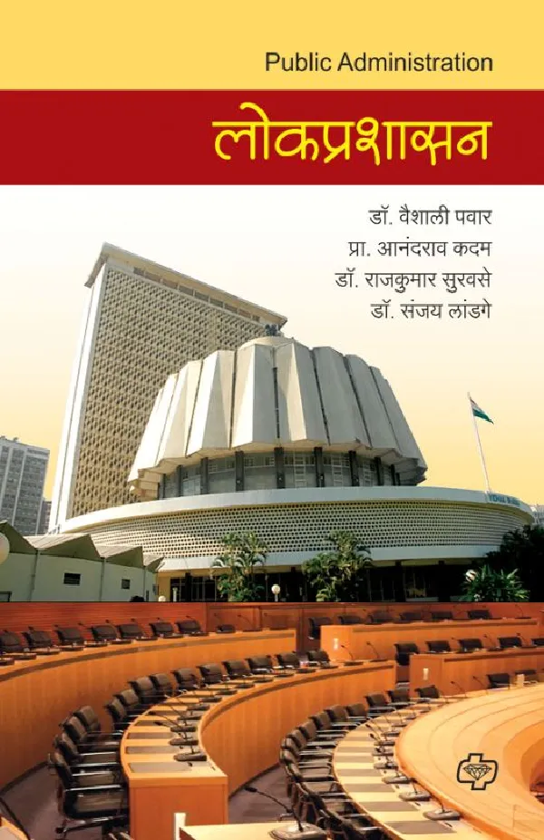 Lokprashasan