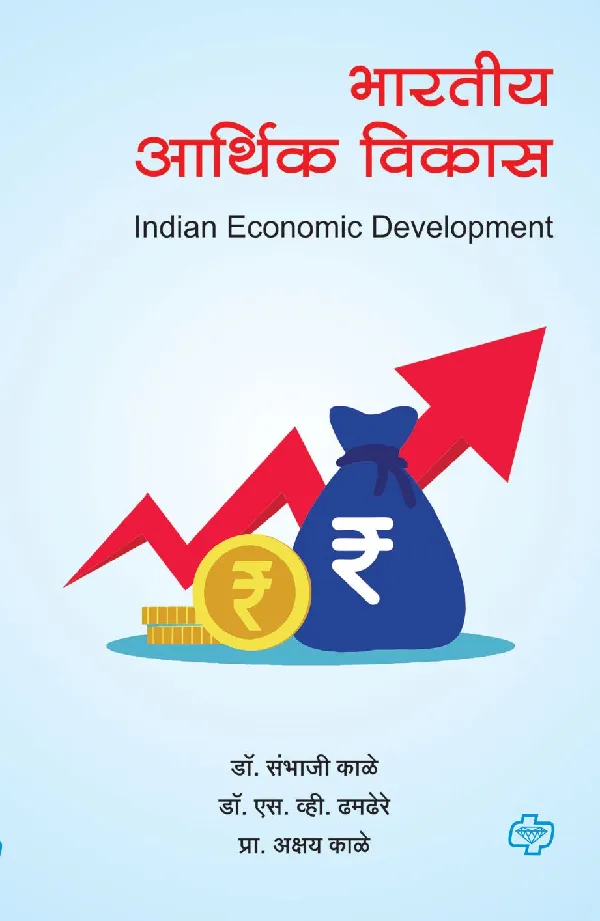 Bharatiya Arthik vikas