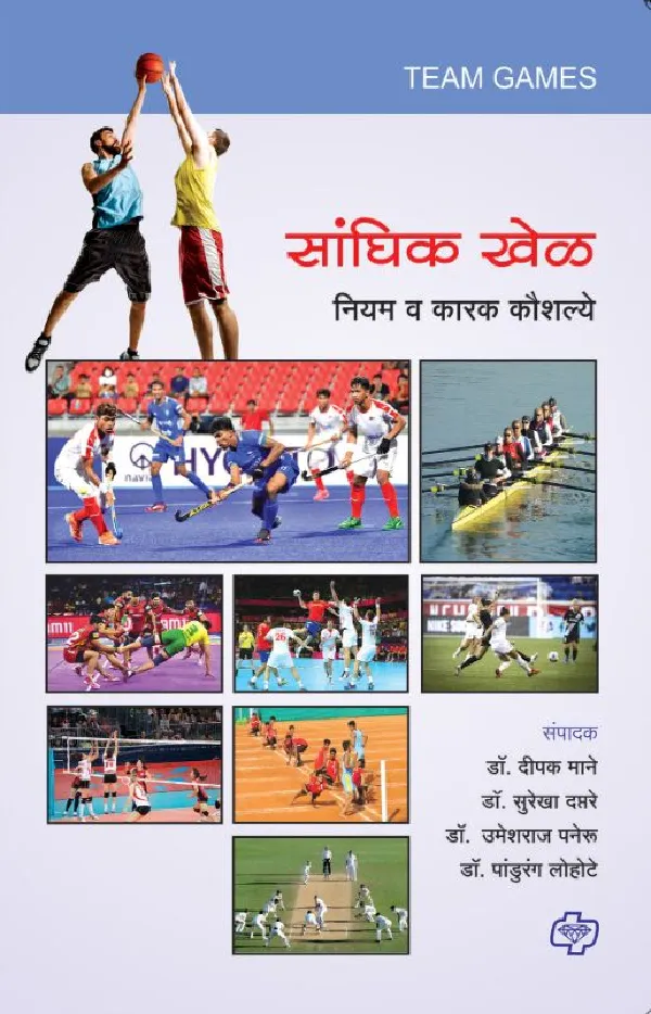 Sanghik Khel