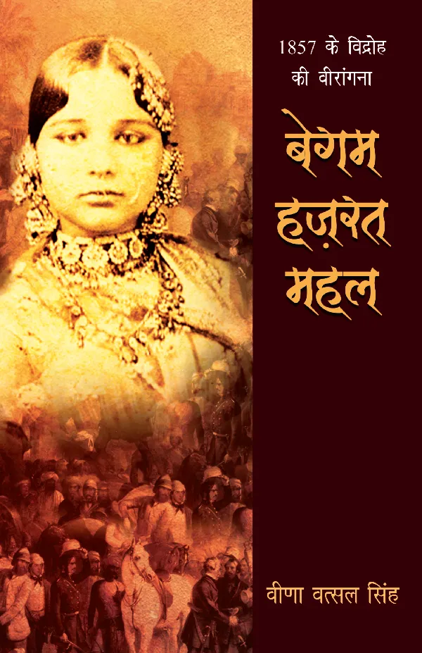Begum Hazrat Mahal (Novel) By Veena Vatsal Singh_Paperback