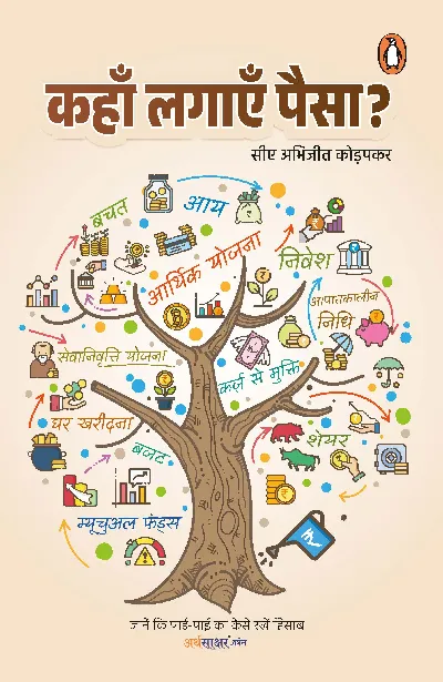 Money Works: The guide to Financial Literacy