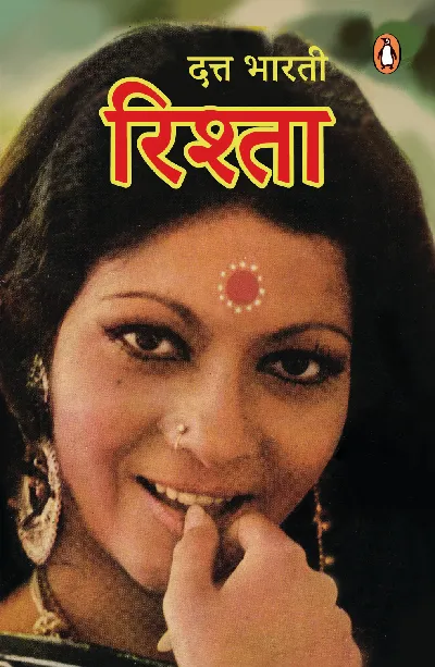 Rishta