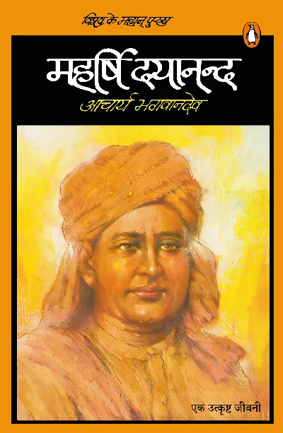 Maharshi Dayanand